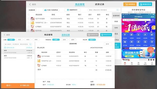 智慧门店系统v1.10.3