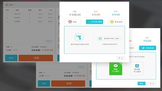智慧门店系统v1.10.3