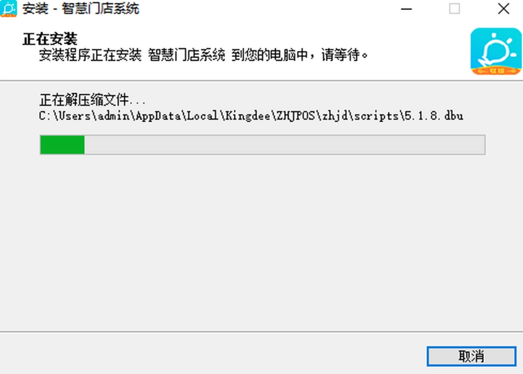 智慧门店系统v1.10.3