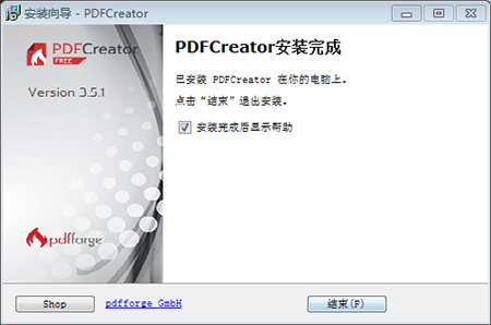PDFCreatorv4.1.1.26786