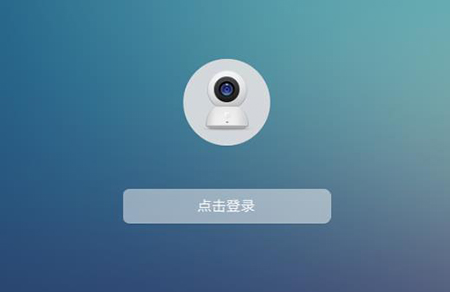 小米摄像头pc客户端v0.0.0.3