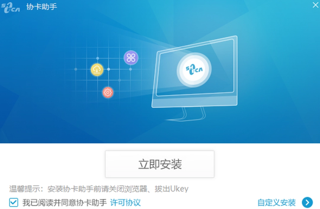 协卡助手v3.6.4.1