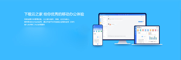 云之家v4.1.8.0
