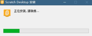 Scratch Desktopv1.2.1