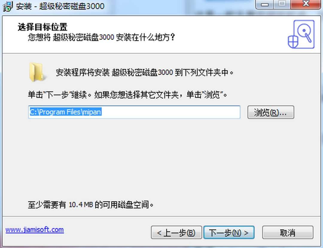 超级秘密磁盘v8.11