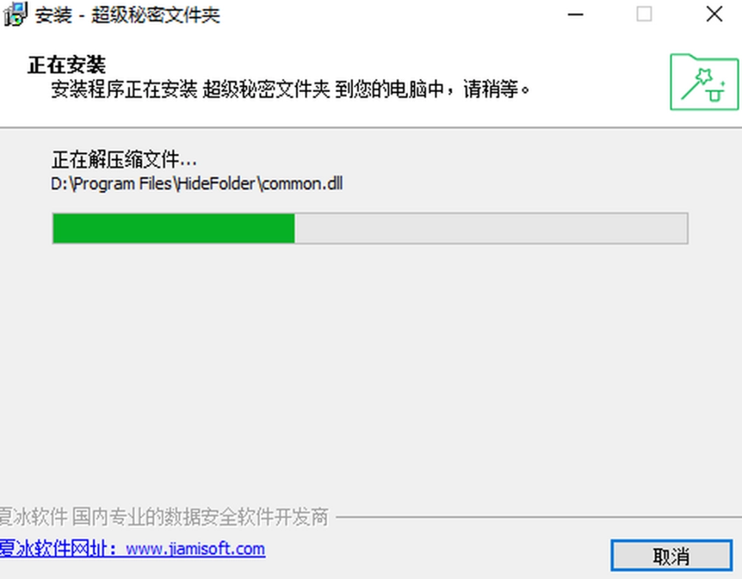 超级秘密文件夹v6.85