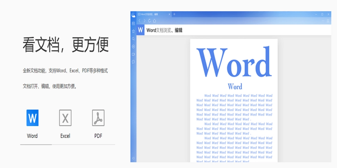QQ浏览器电脑版v11.4.5226.400