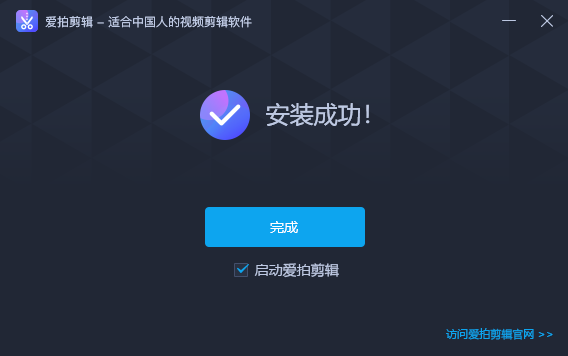 爱拍剪辑大师v1.2.7.0