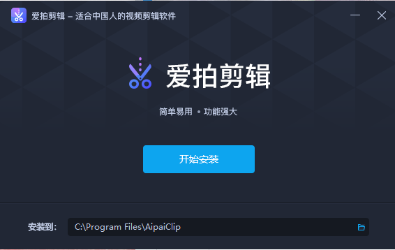 爱拍剪辑大师v1.2.7.0