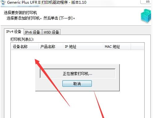佳能LBP211dn打印机驱动v2.72