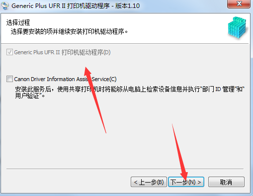 佳能LBP211dn打印机驱动v2.72