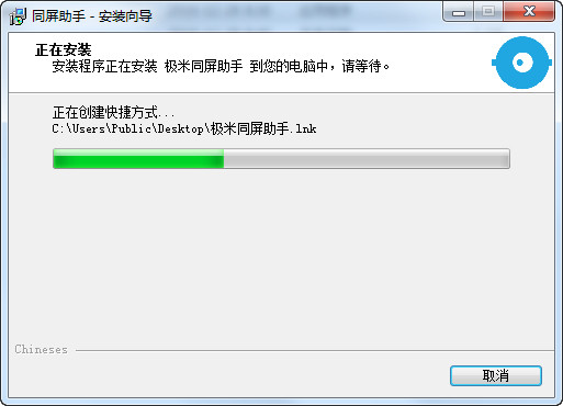 极米同屏助手v3.1.8