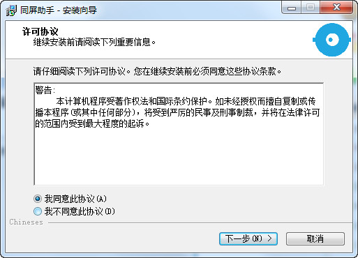 极米同屏助手v3.1.8