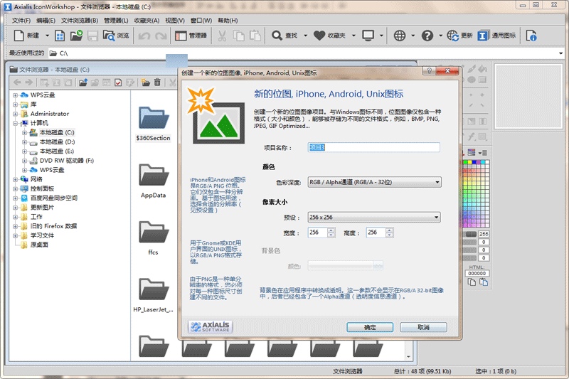 IconWorkshopv6.8.1