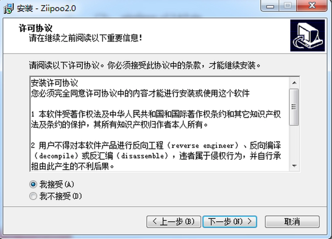 易谱ziipoov2.5.8.7