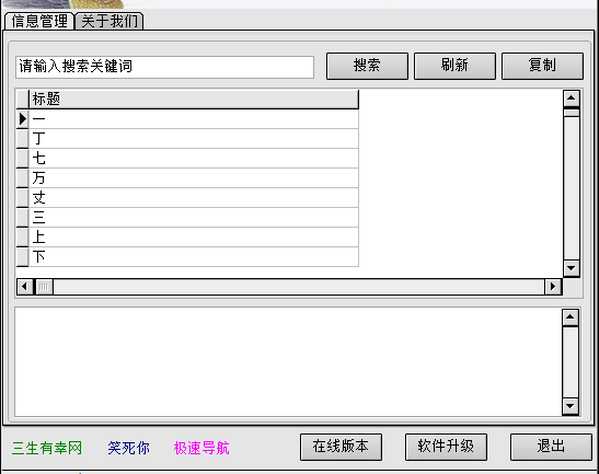 文言文翻译器v1.0.20100814