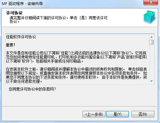 佳能mf620c打印机驱动v1.0