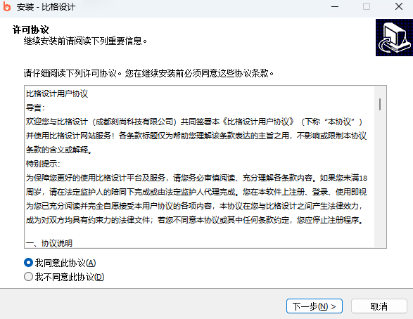 比格设计官方正版