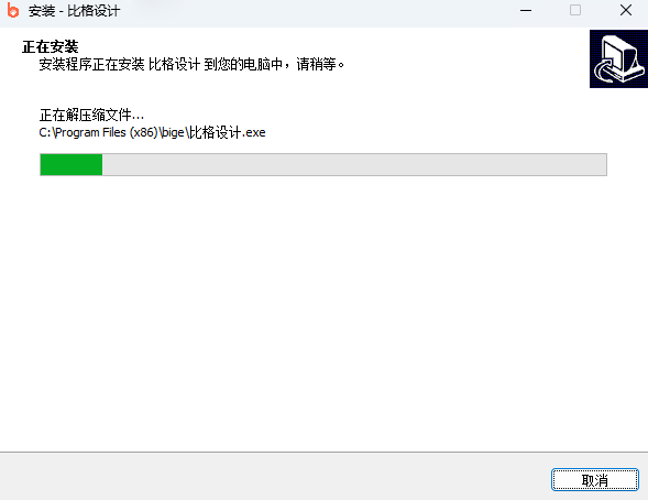 比格设计官方正版