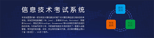 信息技术考试模拟练习系统 单机版v5.0.2