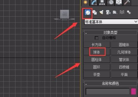 3Ds MAX如何挤出图形