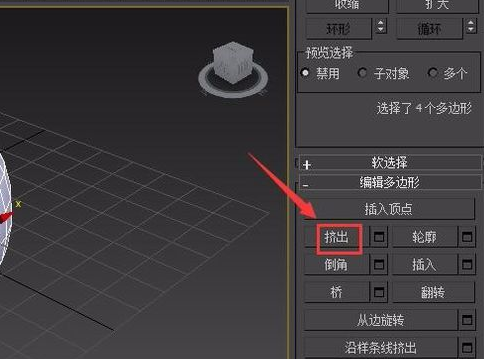 3Ds MAX如何挤出图形