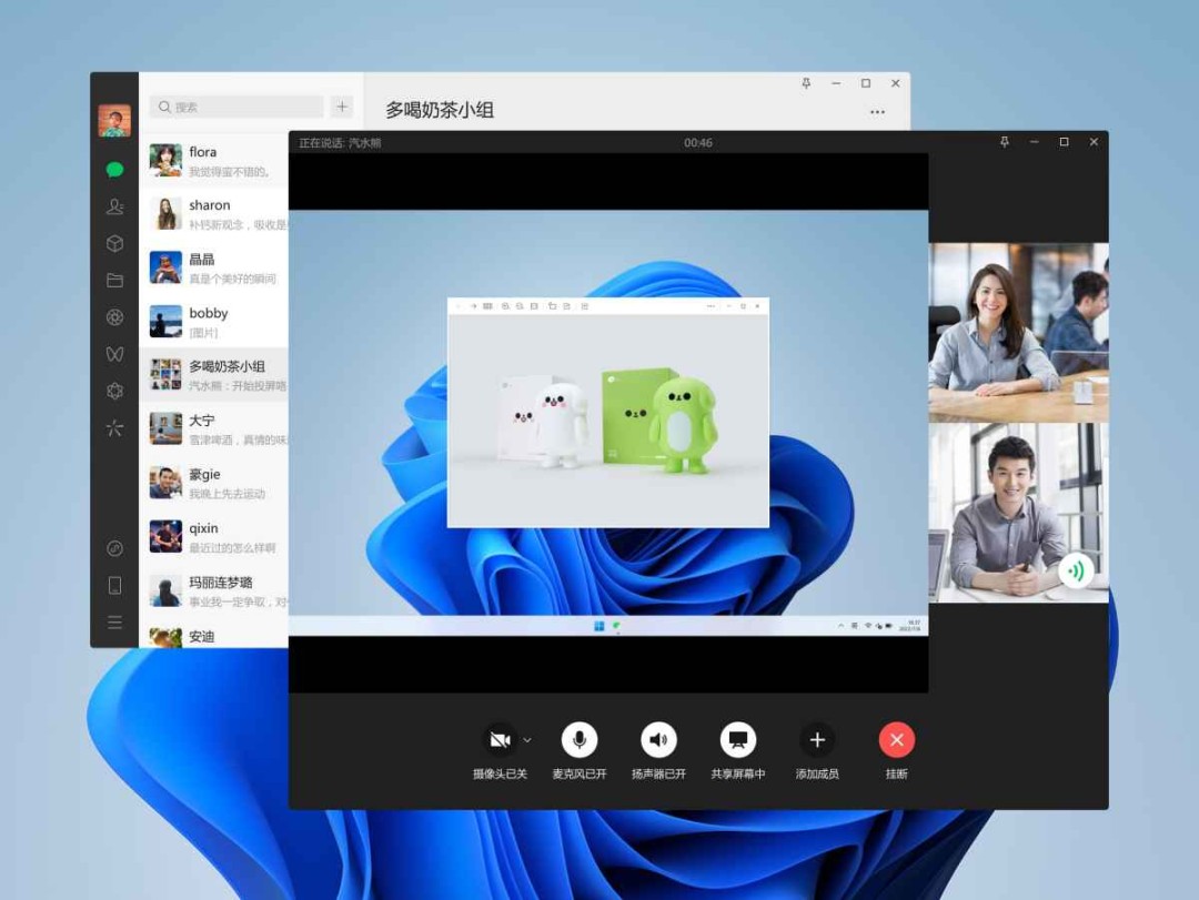 微信电脑版v3.9.5.81