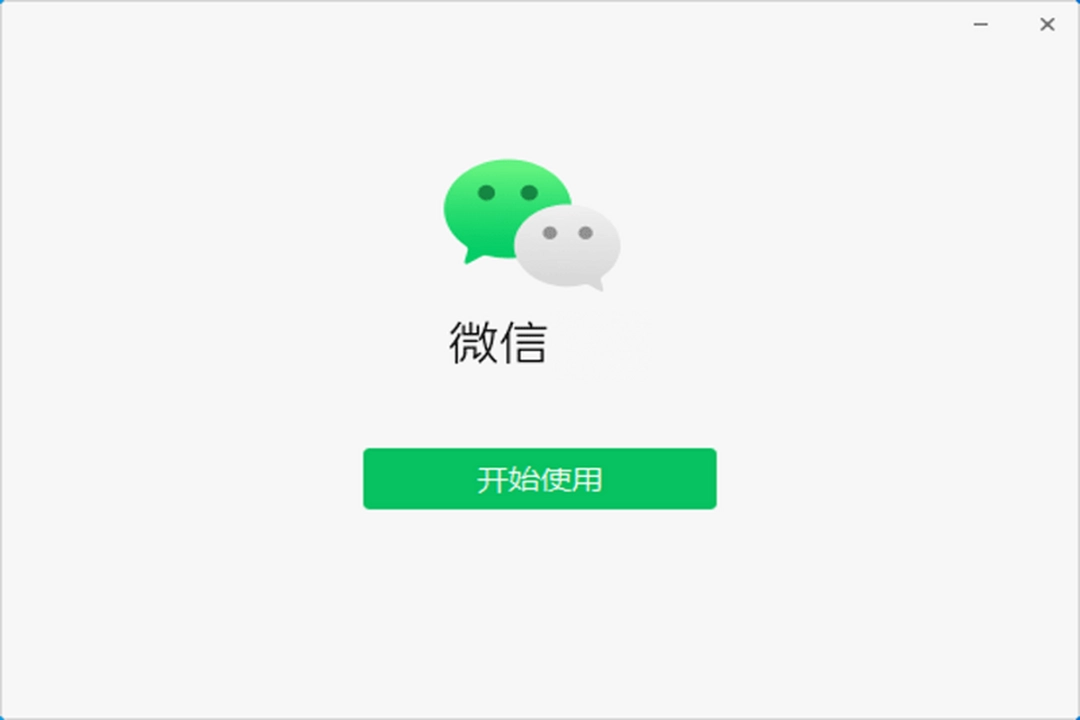 微信电脑版v3.9.5.81