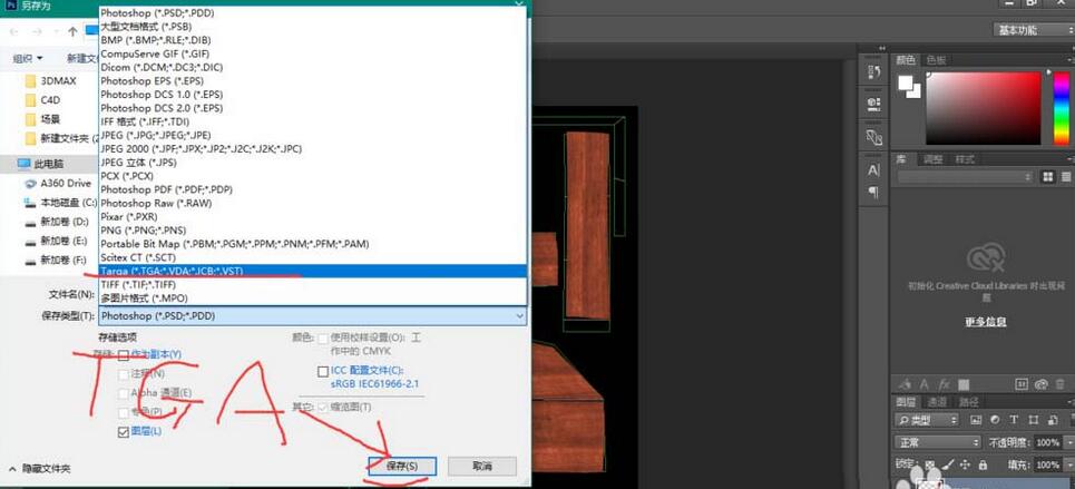 3Ds MAX怎么展开UV图