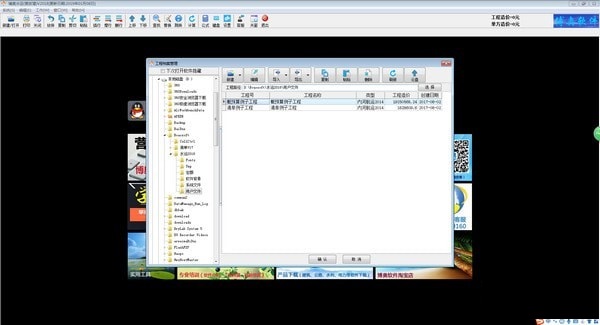 博奥水利计价软件v2016