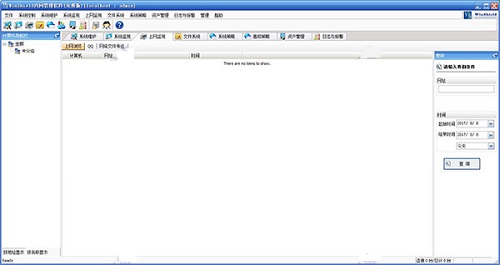 winshield内网安全管理软件v3.1
