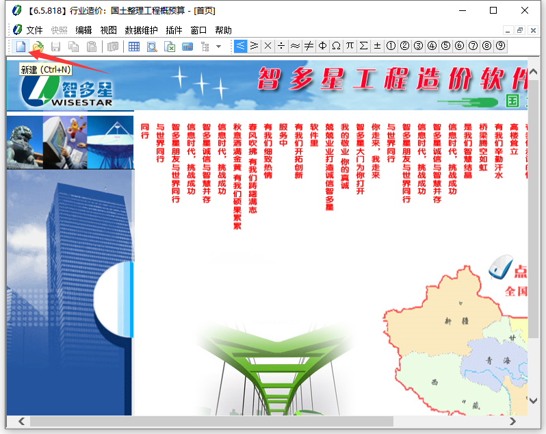 智多星造价v43.59