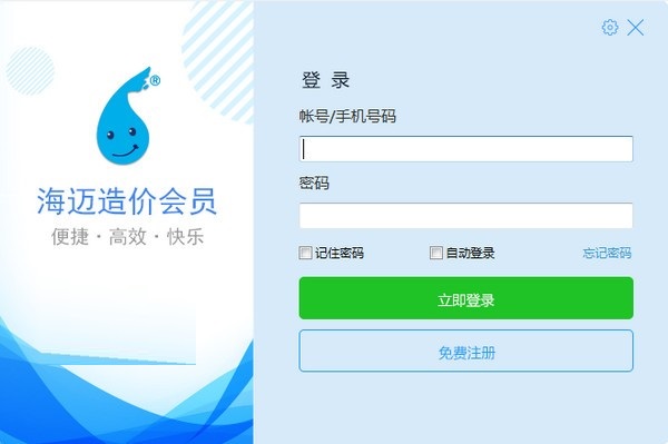 品茗胜算造价计控软件v5.3.0