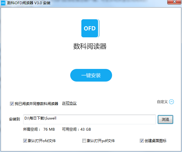 数科阅读器电脑版