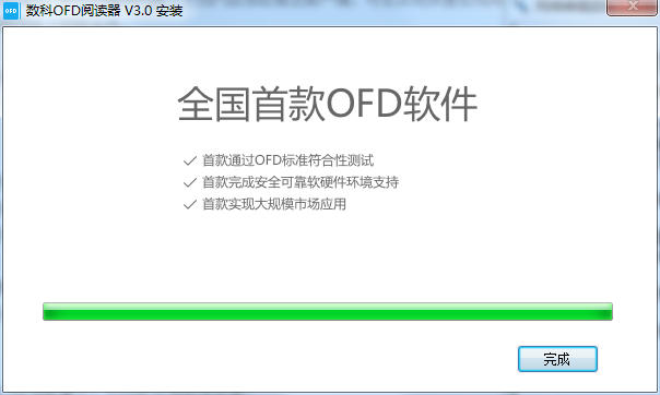 数科阅读器电脑版