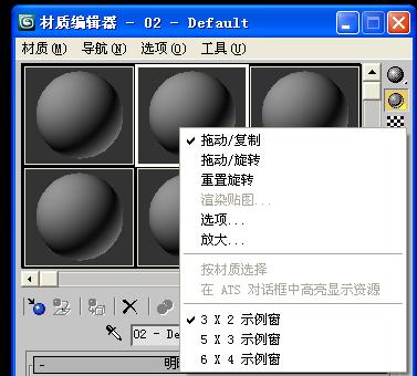 3Ds MAX中vray材质球不够用怎么办