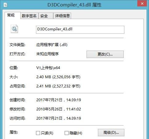 D3DCompiler43.dllv1.0