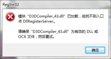 D3DCompiler43.dllv1.0