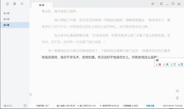 灯果写作v3.0.1.20200907