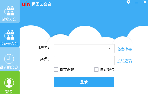 优因云会议v3.26.39
