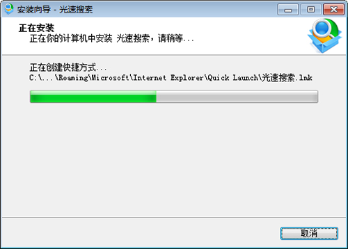 盛大光速搜索v1.0.1.280