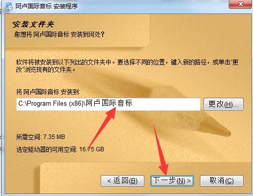 阿卢国际音标v1.1.4.237