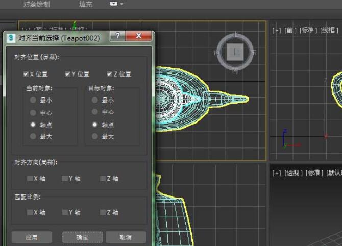 3dmax如何缩放物体