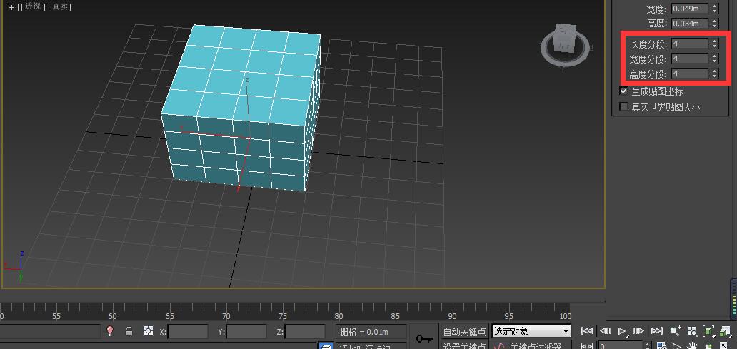 3dmax制作魔方的方法