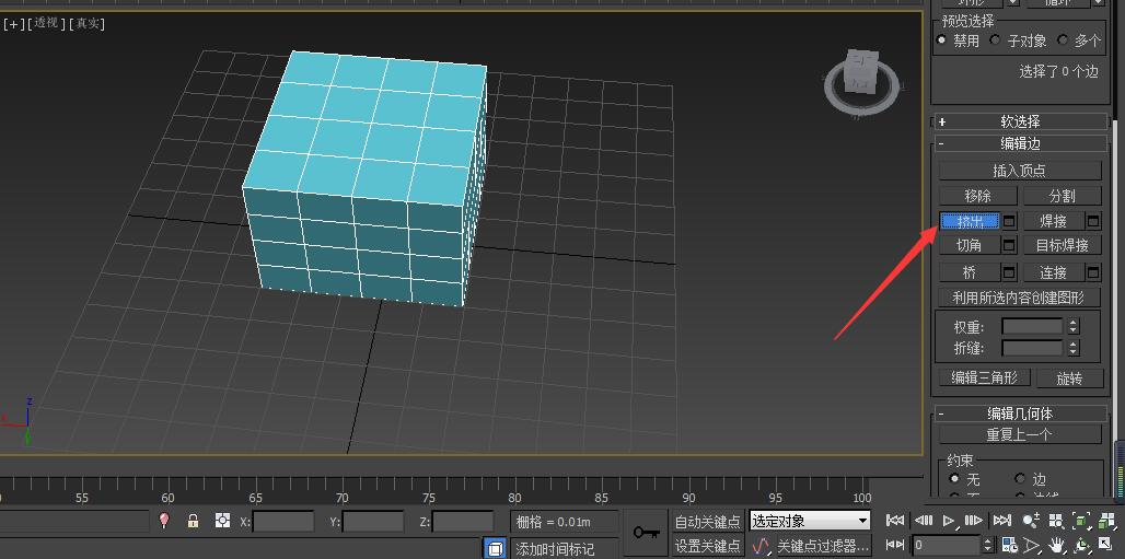 3dmax制作魔方的方法