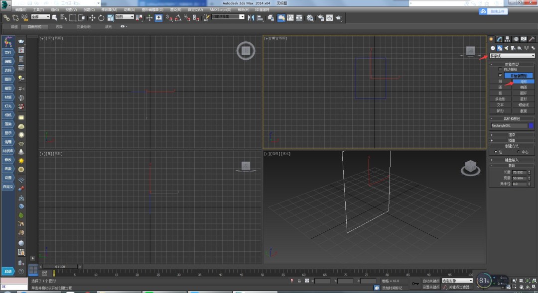 3dmax制作门的具体操作方法