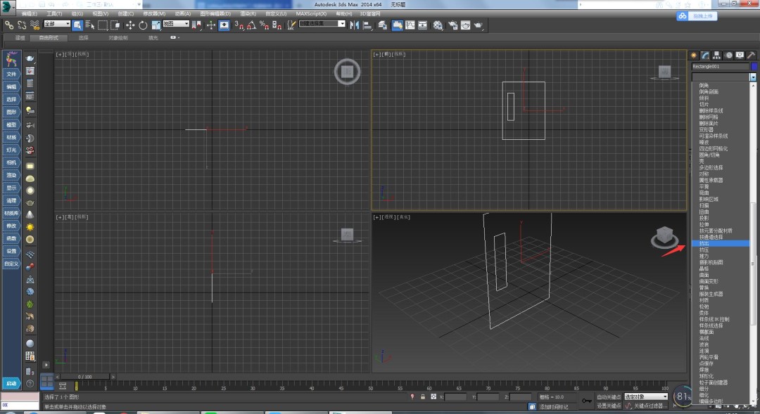 3dmax制作门的具体操作方法