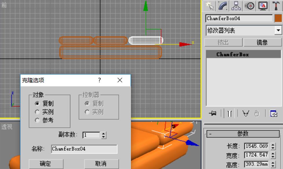 3dmax怎么制作沙发模型