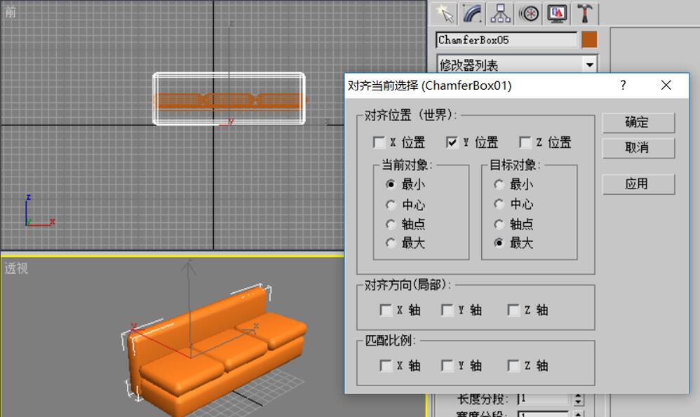 3dmax怎么制作沙发模型