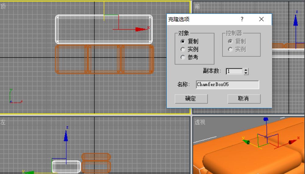 3dmax怎么制作沙发模型